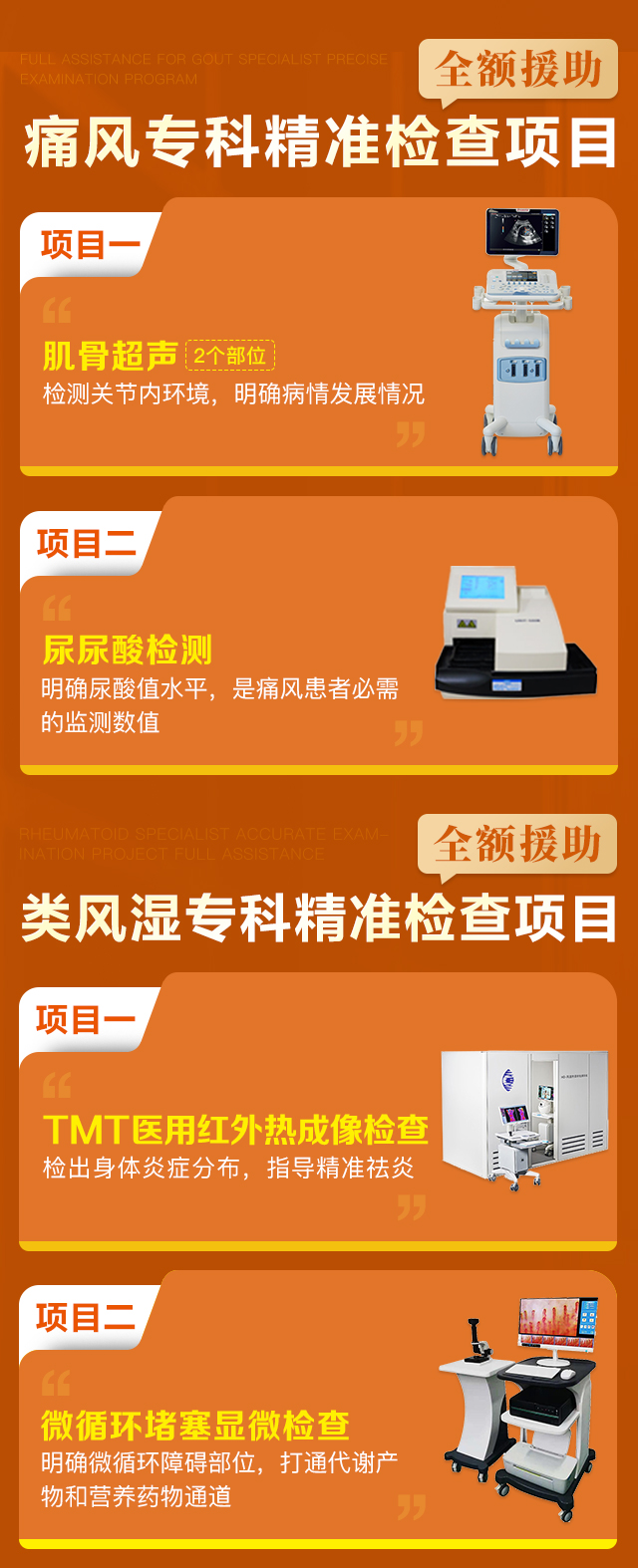 风湿免疫疾病重点课题患者招募计划暨名医工作室京川三甲名医第四期大型会诊 风湿免疫疾病重点课题患者招募计划暨名医工作室京川三甲名医第四期大型会诊