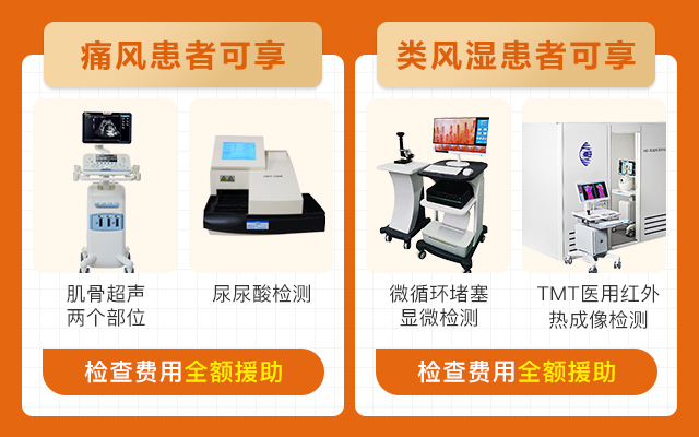 风湿免疫疾病重点课题患者招募计划暨名医工作室京川三甲名医第四期大型会诊 风湿免疫疾病重点课题患者招募计划暨名医工作室京川三甲名医第四期大型会诊