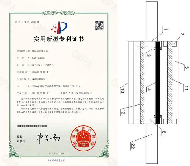 厉害了!成都风湿医院(成都痛风医院)两项发明再获国家知识产权发明专利认证! 厉害了!成都风湿医院(成都痛风医院)两项发明再获国家知识产权发明专利认证!